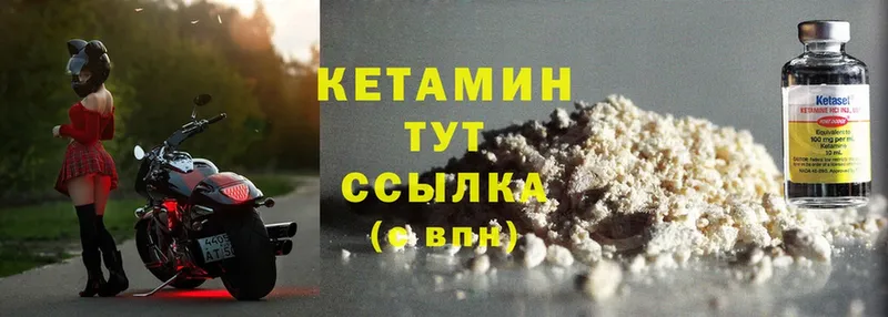 КЕТАМИН ketamine  Комсомольск 