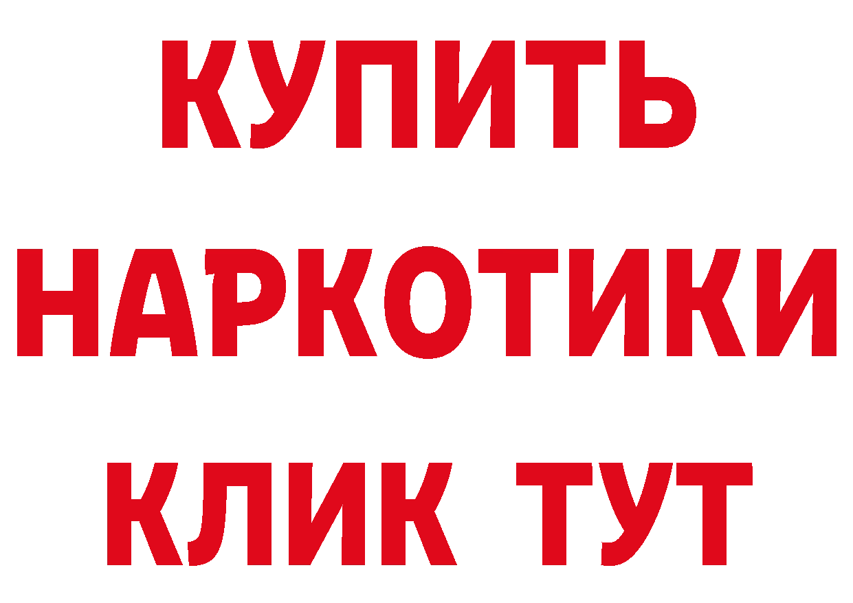 Что такое наркотики маркетплейс как зайти Комсомольск